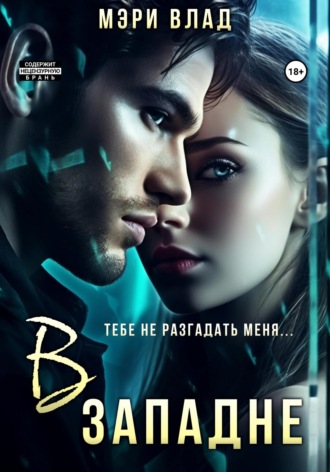 Утопающие в любви / Drenched In Love () - Порнофильм с русским переводом онлайн