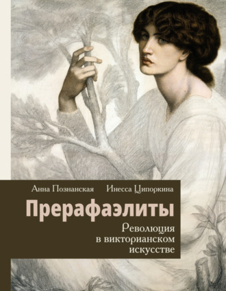 Книга Вагина. Новая история женской сексуальности, страница Автор книги Наоми Вульф