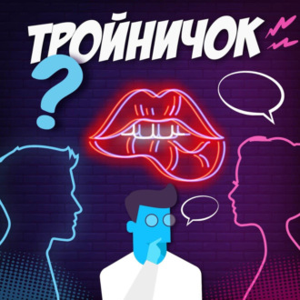 Что такое pleasure gap и почему женщины получают меньше удовольствия от секса