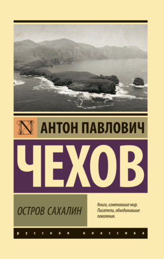 Чехов Антон Павлович (страница 3)