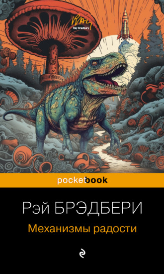 И грянул гром: 100 рассказов (сборник рассказов)