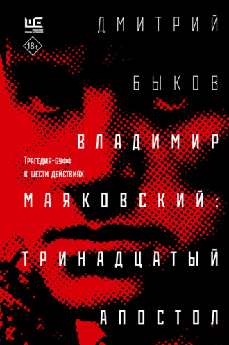 Вадимир Трусов: «Не верьте тому, кто поёт оды расхлябанной жизни писателя» - Степан Ратников