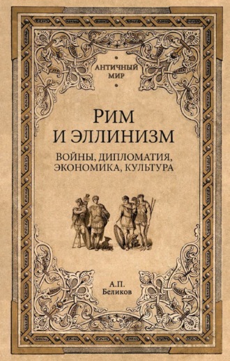 Секс в храме: Чего нас лишила религия христианство — WAS