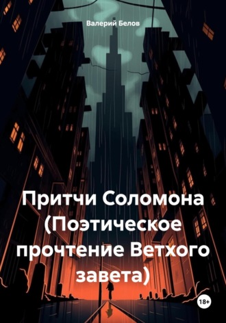 Рассудите, о знатоки истории и философии.... не спор, а истины крупицы мне важны...