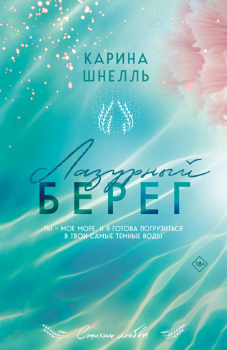 Читать онлайн «Эротические стихи. Любовная лирика и не только…», Кама Реи – ЛитРес