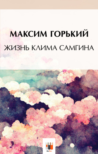 Фильм «Жизнь Клима Самгина»: вот где галерея красивых и колоритных женщин!