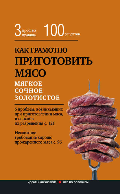 Простой рецепт копчения мяса.