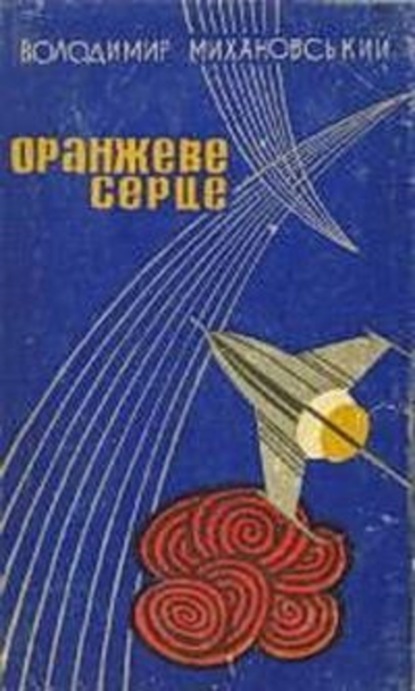 

Овсій