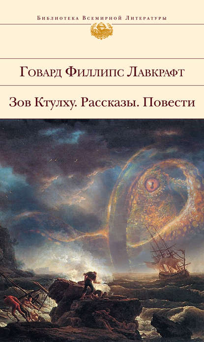 

Кошмар в Ред Хуке