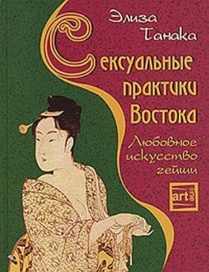 Сексуальная жизнь в Древней Руси | Катехизис и Катарсис | Дзен