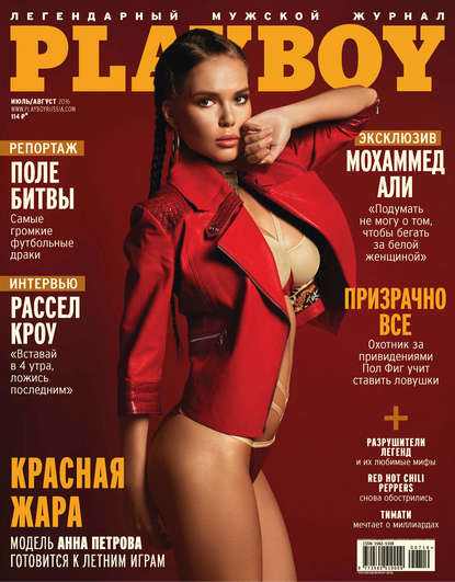 Playboy 07-08/2016