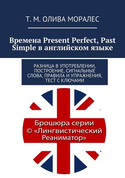  Present Perfect, Past Simple  .   , ,  ,  ,  