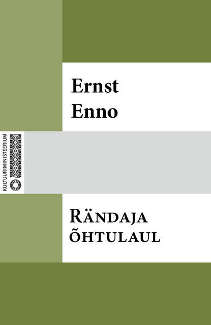 Ernst Enno - Rändaja õhtulaul