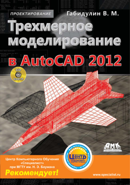    AutoCAD 2012