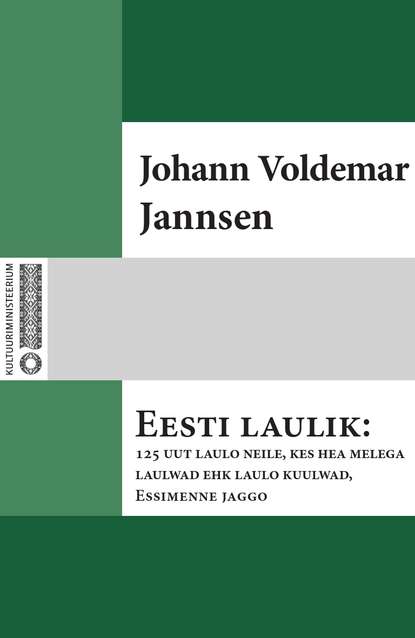 Johann Voldemar Jannsen - Eesti laulik : 125 uut laulo neile, kes hea melega laulwad ehk laulo kuulwad. Essimenne jaggo