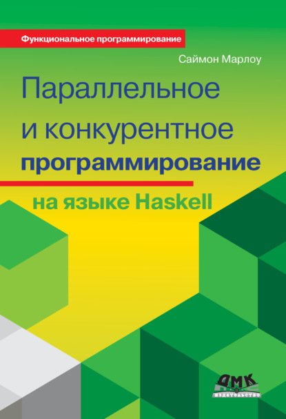       Haskell