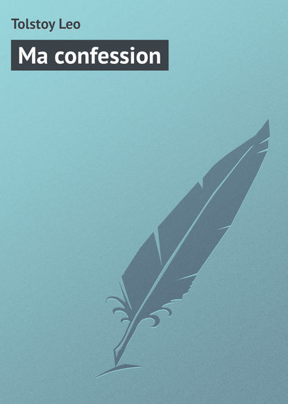 Tolstoy Leo — Ma confession