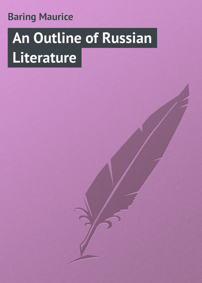 Baring Maurice — An Outline of Russian Literature