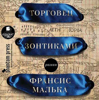 

Торговец зонтиками
