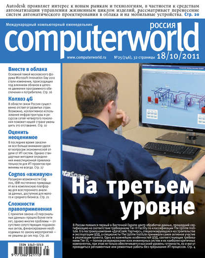  Computerworld  25/2011