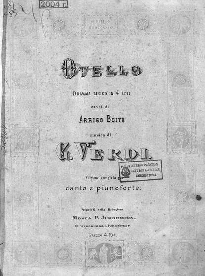 Джузеппе Верди — Otello