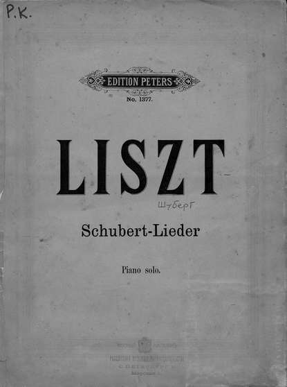 Ференц Лист — 12 Lieder v. Fr. Schubert fur das Pianoforte ubertragen v. Fr. Liszt