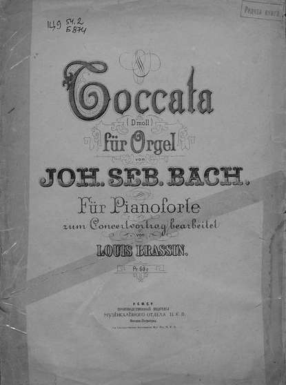 Иоганн Себастьян Бах — Toccata D-moll fur Orgel von Joh. Seb. Bach