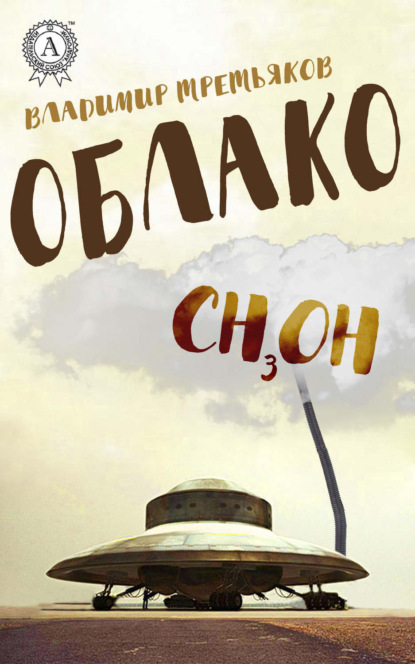 

Облако