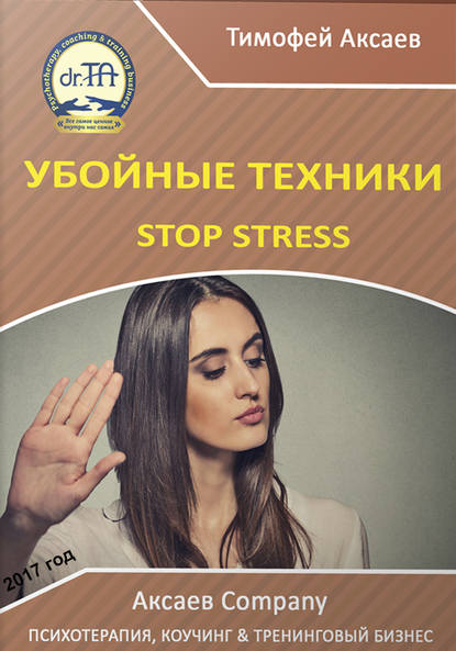   Stop stress.  1