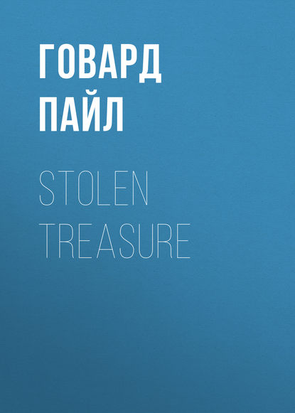 Stolen Treasure (Говард Пайл). 