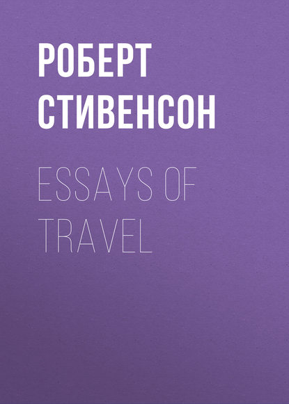 Роберт Льюис Стивенсон — Essays of Travel
