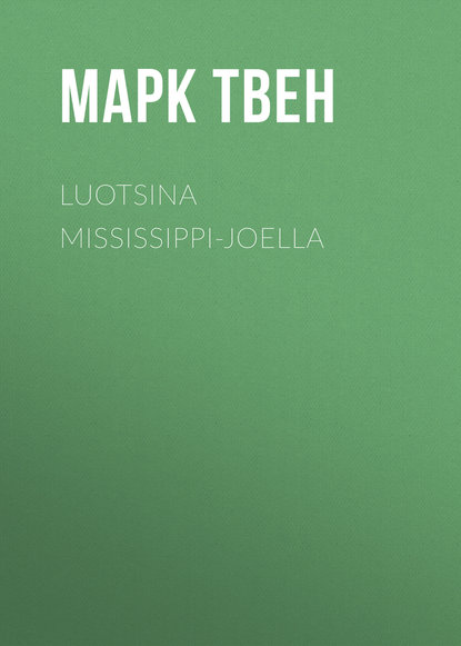 Luotsina Mississippi-joella Марк Твен