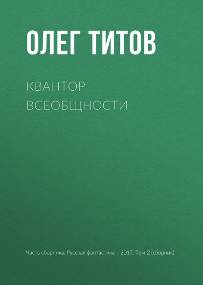 

Квантор всеобщности