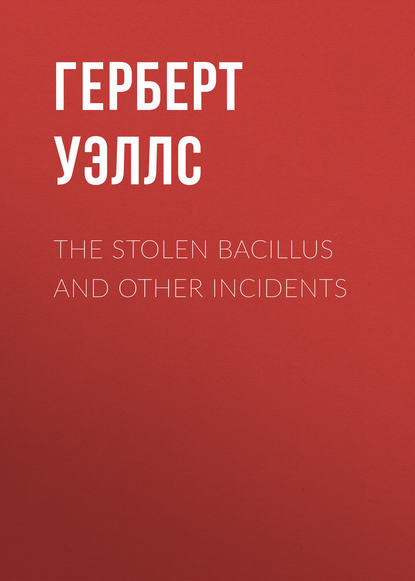 Герберт Уэллс — The Stolen Bacillus and Other Incidents