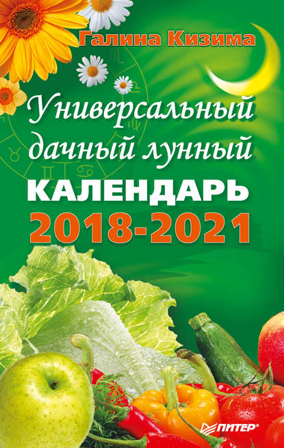     2018-2021