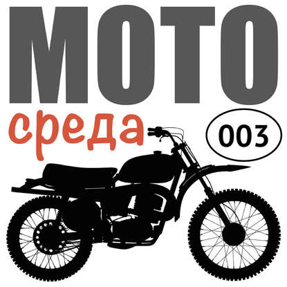 

Чего ждать от мотоциклиста на дороге