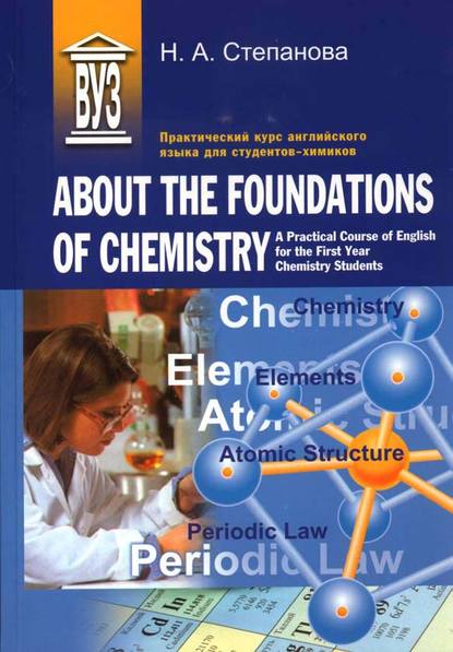      -. About the Foundations of Chemistry. A Practical Course of English for the First Year Chemistry Students
