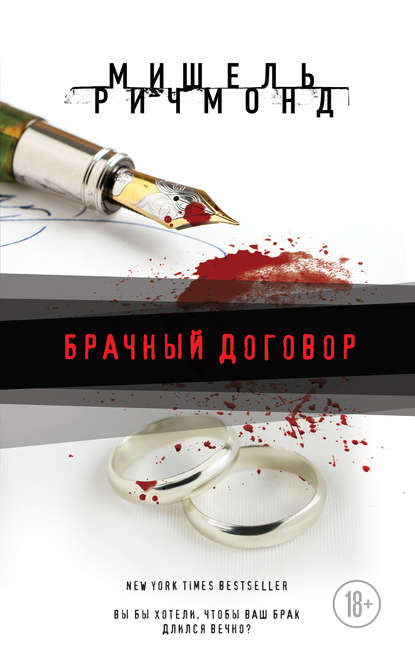 

Брачный договор