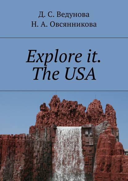 Д. С. Ведунова : Explore it. The USA