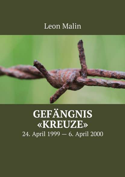 Leon Malin - Gefängnis «Kreuze». 24. April 1999 – 6. April 2000
