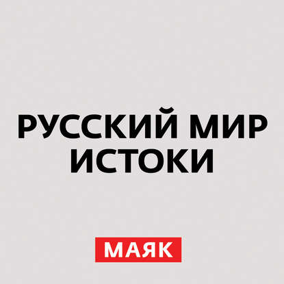 

Славяне