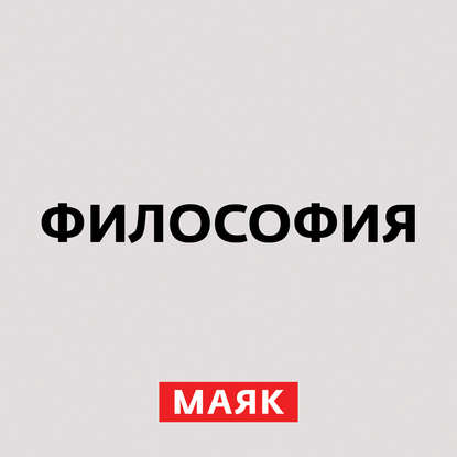 

Фридрих Ницше. «Так говорил Заратустра»