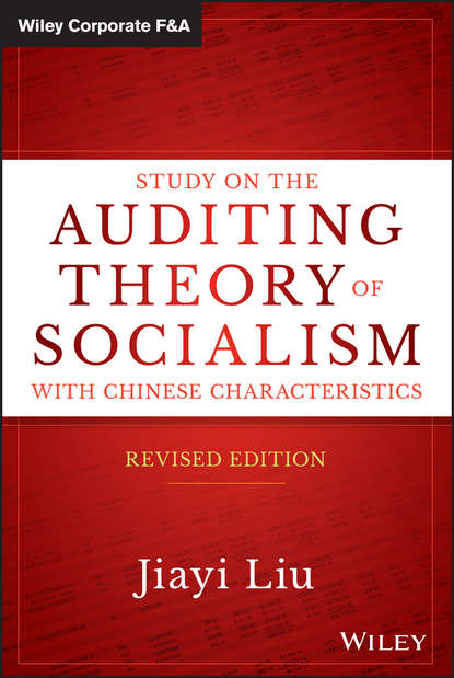 Jiayi Liu — Study on the Auditing Theory of Socialism with Chinese Characteristics