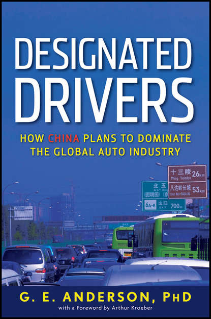 G. Anderson E. — Designated Drivers. How China Plans to Dominate the Global Auto Industry