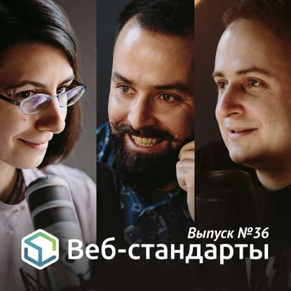 Алексей Симоненко — Выпуск №36