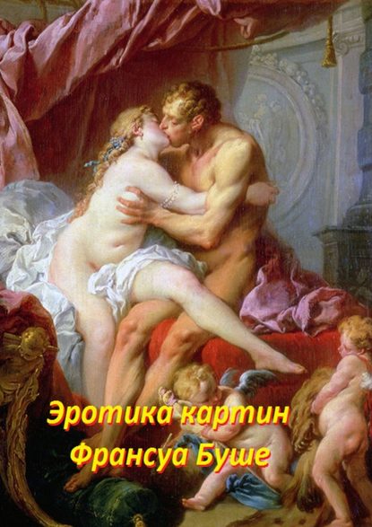 Рисунки порно французская революция (78 фото) - порно и фото голых на rebcentr-alyans.ru