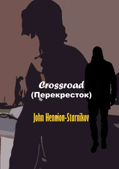 John Hennion-Starnikov - Crossroad (Перекресток)