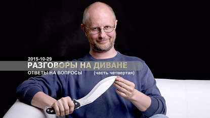 

Вопросы и ответы 2015: часть четвертая