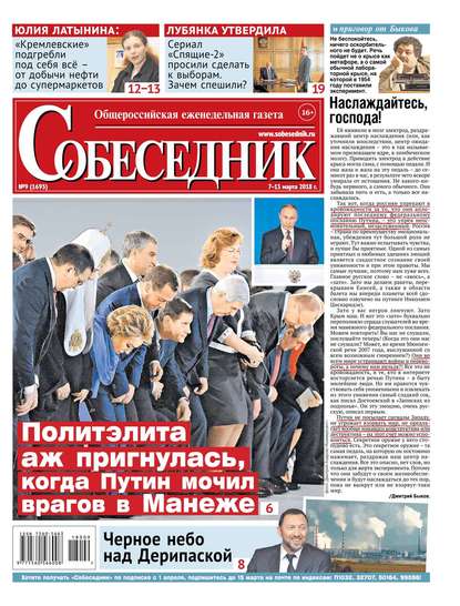 

Собеседник 09-2018