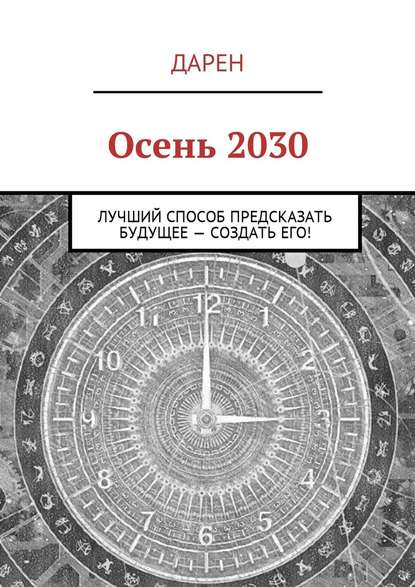  2030.       !